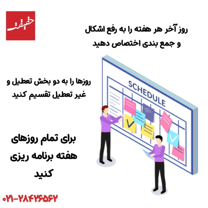 برنامه ریزی برای کنکور انسانی