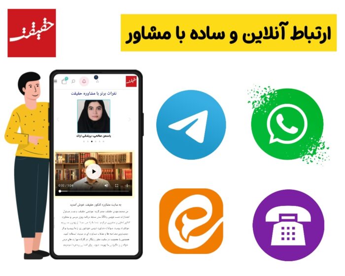 مشاوره آنلاین پایه یازدهم 