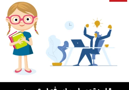 مشاوره برای استرس درس