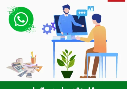 مشاوره تحصیلی در واتساپ